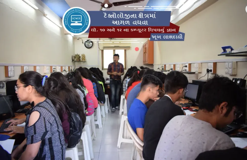 Ambience - computer-coaching-surat-exam-results-score-summary-surat